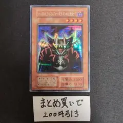 遊戯王 闇を司る影 b90 - メルカリ