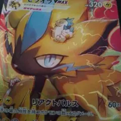 ゼラオラVMAX SAR S12a VSTARユニバース 219/172