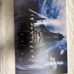 滝沢歌舞伎ZERO 2020 パンフレット