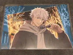 呪術廻戦　マルキューブ　ランチョンマット　五条