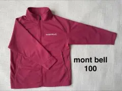 mont bell UVジャケット（サイズ100）