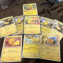 ピカチュウ 9枚セット