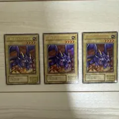 二頭を持つキング・レックス 3枚セット　ウルトラ