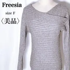 フリージア クロスデザイン レーヨン混 シンプルシャドーボーダー柄 リブニット