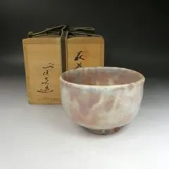 イ741 茶碗『久田宗也（尋牛斎）極箱』『萩焼　茶碗』抹茶碗　茶道具 イ741 茶碗『久田宗也（尋牛斎）極箱』『萩焼 茶碗』抹茶碗 茶道具