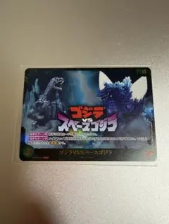 ゴジラ カードゲーム 優勝プロモ ゴジラVSスペースゴジラ BP02-070+
