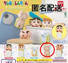 クレヨンしんちゃんくっつきマスコット