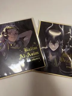 ツイステ　色紙　カリム　マレウス