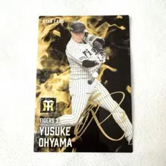 大山悠輔 スターカード 箔押しサイン