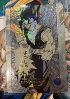 2026年最新】ベジット パラレルの人気アイテム - メルカリ