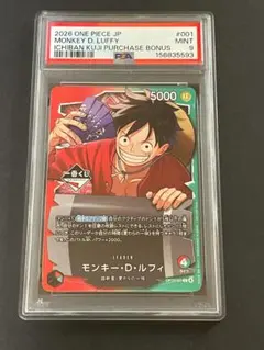 PSA9】モンキー・D・ルフィ 一番くじプロモ - メルカリ