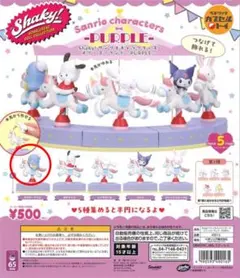 サンリオ メリーゴーランド タキシードサム