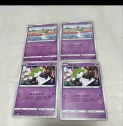 ラルトス　ポケモンカード　まとめ売り