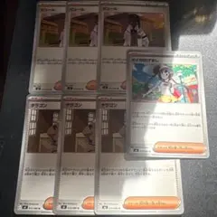 ポケモンカードムニキスゼロ汎用サポート7枚セット