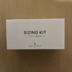 [b.ring] ブリング スマートリング サイズキット 7〜11号（US規格）