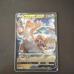 2026年最新】カイリューVの人気アイテム - メルカリ