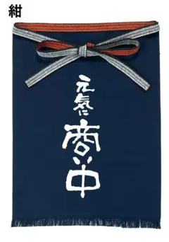 日本製 帆前掛けポケット付き 紺（焼き鳥 / 一本入魂 白 プリント