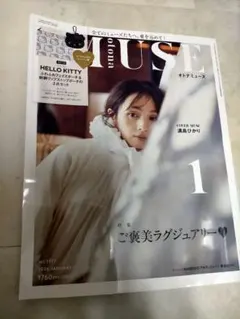 otona MUSE オトナ ミューズ 2026年01月号 [雑誌のみ]