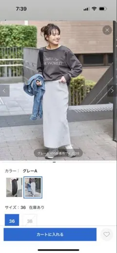 スピックアンドスパン　ラメ総針タイトスカート