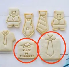 【新品】父の日　クッキー型　セット、プチギフト　お父さん　型抜き　デコ弁　粘土