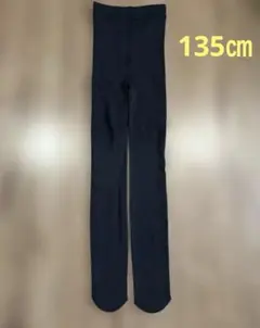タイツ黒　135センチ　160デニール