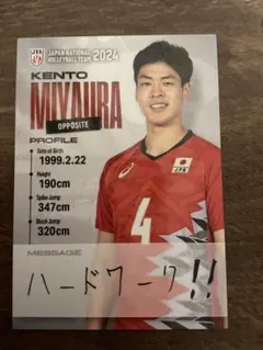 宮浦健人 グッズ 宮浦健人オフィシャルファンコミュニティ限定グッズ販売開始！