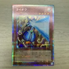 遊戯王 ライオウ 絵違い プリズマシク、シークレット - メルカリ