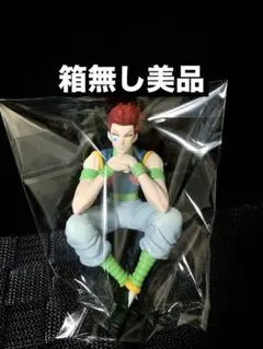 2026年最新】hunter×hunter フィギュア ヒソカ ぬーどるストッパーの