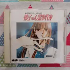 篠澤広 メクルメ CDのみ - メルカリ