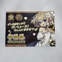 東京ゲームショウ2026 DOT ABYSS クルル キャラクターカード
