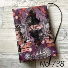 ブックカバー(文庫本用　ハンドメイド) No.738