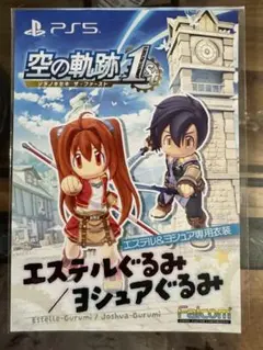 空の軌跡 the 1st 軌跡シリーズ DLC