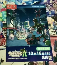 ポケモンレジェンズZA 発売直前号 冊子 1枚
