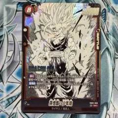 フュージョンワールド 孫悟飯：少年期 マンガブースタ SB02-008 - メルカリ