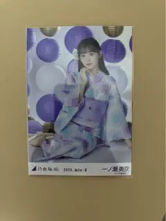乃木坂46真夏の全国ツアー2025 生写真浴衣座りヨリ 一ノ瀬美空 乃木坂46 生写真 一ノ瀬美空 真夏の全国ツアー2025 浴衣 レアポ