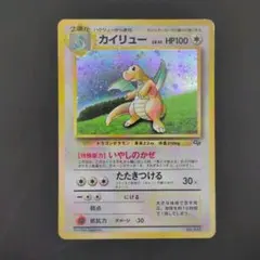 2026年最新】ポケモンカード カイリュー gbの人気アイテム - メルカリ
