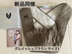 【美品】エアリコ 抱っこ紐 Size1 グレイッシュブラウン サイズ1