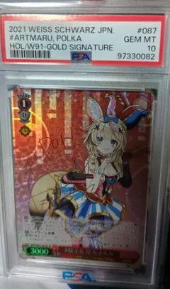 ヴァイスシュヴァルツ 桃鈴ねね SP PSA10 - メルカリ