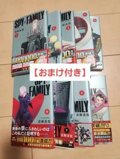 SPY×FAMILY 1-9巻セット