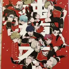 ブルーロック 同人誌 オールキャラ 独棟本！