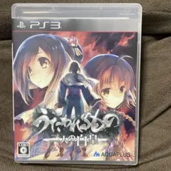 うたわれるもの 二人の白皇