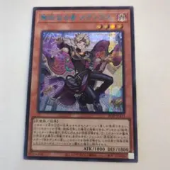 遊戯王 無垢なる者 メディウス プリズマティック スーパーレア - メルカリ