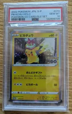 【PSA10】ピカチュウ おとどけギフトPROMO 272 s-p ポケモンGO