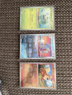 ポケモンカード151 マスボミラー　フシギダネなど　3点まとめて売り　美品