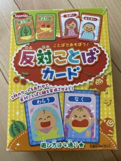 Togendo 反対ことばカード 桃源堂