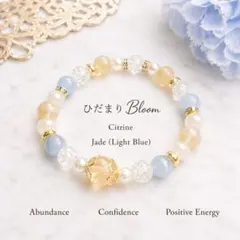 【希望×金運】 ジェード(水色 翡翠)×シトリン 天然石 ブレスレット