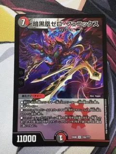 2025年最新】暗黒凰ゼロ・フェニックスの人気アイテム - メルカリ