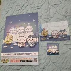 ちいぽけ　さっぽろ雪まつり　クリアカード、ステッカー、チラシ3点セット