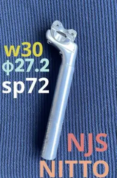 2026年最新】ピスト njsの人気アイテム - メルカリ