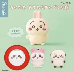 ちいかわ おすわりぬいぐるみ2 モモンガ - メルカリ